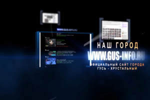 Рекламный ролик