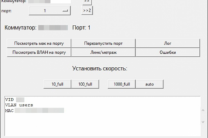 Графическая оболочка для Telnet
