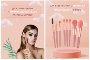 Карточка товара