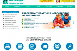 Компания РемСтройГрупп