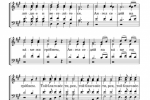 Радуйтеся людие - Сарти