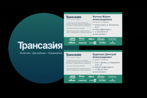 Дизайн визиток и подготовка к печати