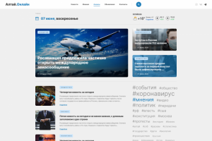 Алтай - Онлайн