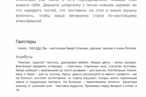 Информационная статья для Яндекс.Дзен
