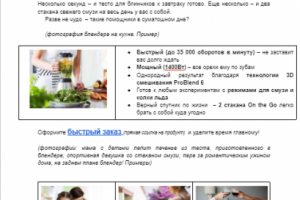 Рассылка - новый продукт