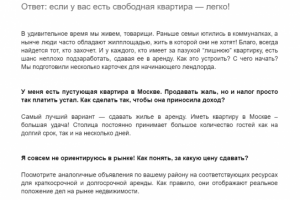 Карточки с инструкцией по сдаче в аренду квартиры в Москве