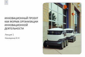 Переделал презентации для университета