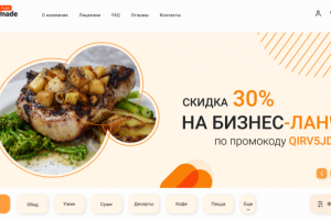 Доставка еды