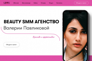 SMM агенство