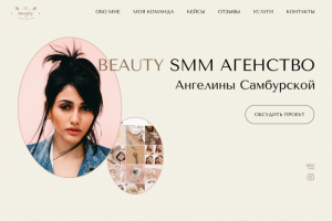 SMM агенство