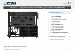 Учебный стенд по промышленной гидравлике и пневматике