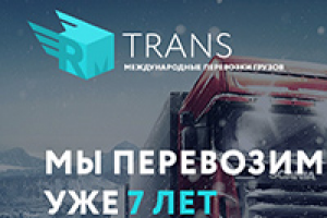 Дизайн сайта логистической компании