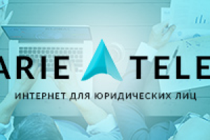 Сайт интернет провайдера (лэндинг)