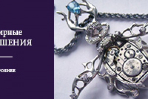 Ювелирный интернет магазин