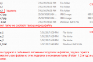 BAT. Написание скриптов для работы с файлами и папками