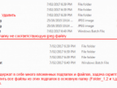 BAT. Написание скриптов для работы с файлами и папками