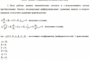 Mathcad. ПОЛУЧЕНИЕ УРАВНЕНИЯ КРИВОЙ РАЗГОНА