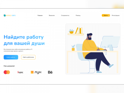 Сайт по нахождению работы в IT