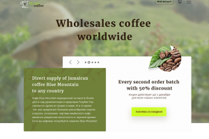 Кофе - оптом