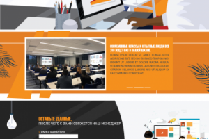 Дизайн лендинга для школы бизнеса