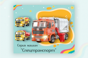 Баннер для магазина детских игрушек