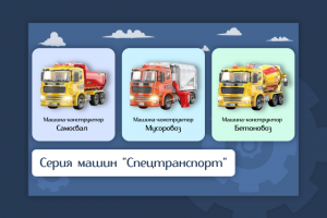 Баннер для магазина детских игрушек