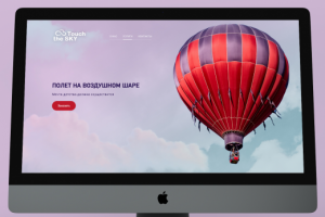 Полет на воздушном шаре