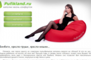 Пуфиклэнд - бескаркасная мебель в Тюмени
