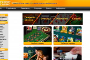 http://expert-casino.ru/
