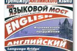 Изучение английского языка. Где, как и зачем
