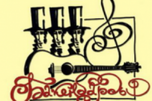 Все барды будут в гости к нам!