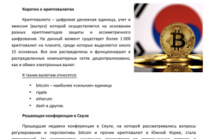 Еженедельные статьи для пункта обмена электронных валют