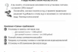 Продающий текст листовки