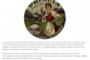 История создания самоклеящихся этикеток