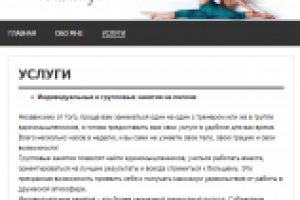 Услуги на сайт