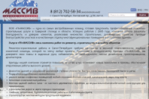 RU/ ENG   О компании / About us