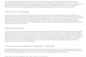 Текстильное оформление интерьера