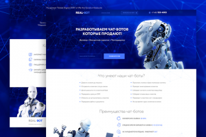 Lending Чат БОТ