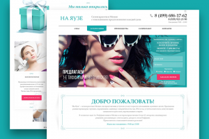 Lending Салон красоты "На Яузе"