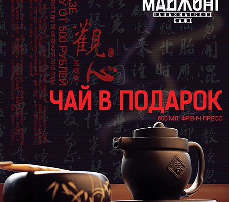 Tea_prev.jpg