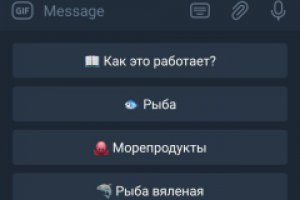 Телеграм  бот - заказ морепродуктов