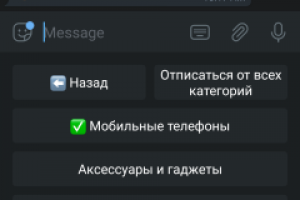 Телеграм бот для сети ломбардов, для уведомления покупателей