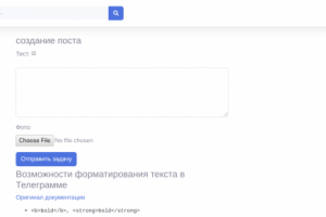 Панель управление ботом