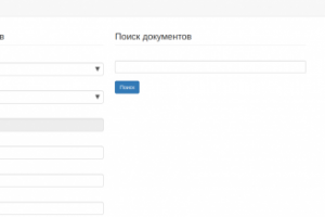 Автоматическое формирование договоров