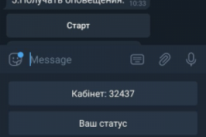 Телеграм бот для интернет провайдера