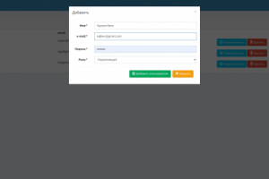 Система учета заказов