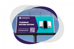 Баннеры для билборда, для компании "Профпоток"