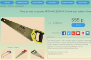 Карточка товара