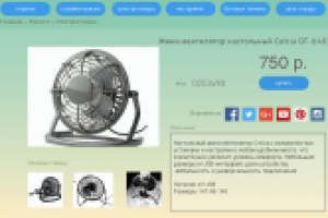 Карточка товара