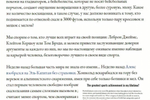 Перевод статьи о Восхождении соло-альпиниста, Алекса Хоннольда